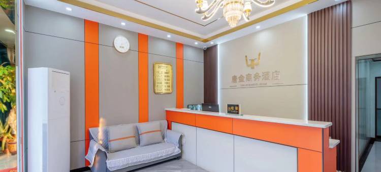 唐金商务酒店(昌北机场店)图片