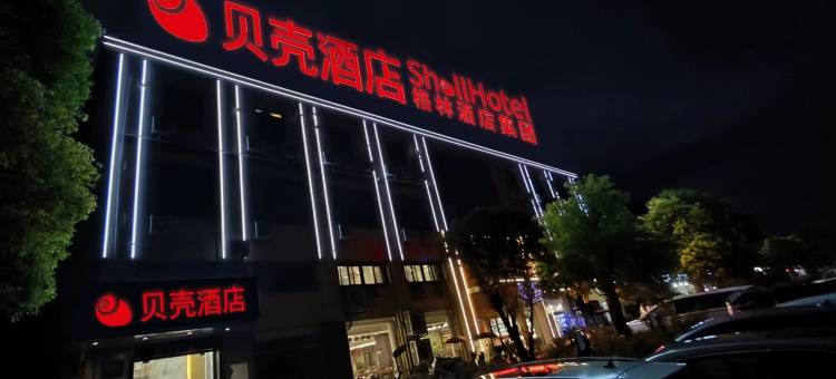 格林豪泰贝壳酒店(蚌埠怀远配天大道店)图片