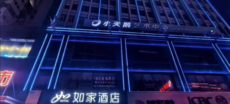 如家酒店·neo(榆林定边南大街店)图片