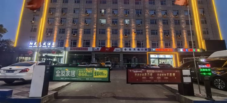 阳光天成酒店(山西大学城武宿机场店)图片