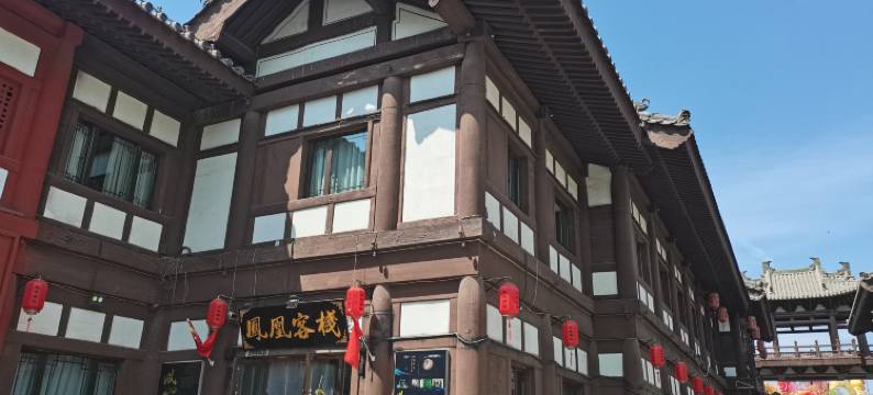 凤凰客栈(大同古城华严寺店)图片