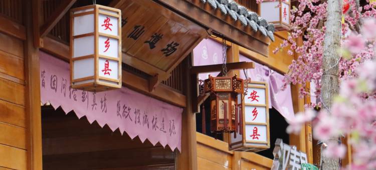 湖南常德桃源温德姆至尊豪廷温泉酒店图片
