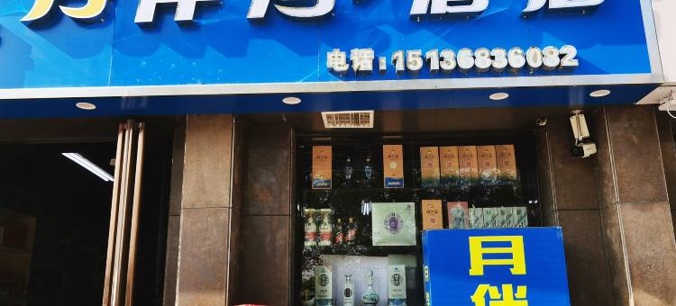 月伴湾酒店(许昌学院高铁东站店)图片