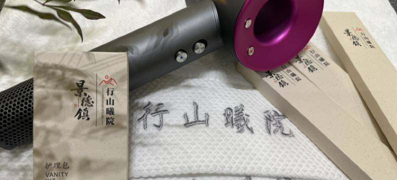 景德镇行山曦院·庭院民宿(陶溪川文创街区店)图片