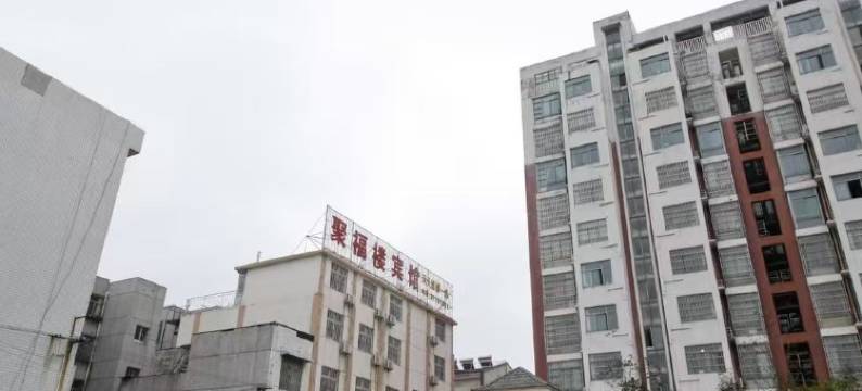 庐江聚福楼宾馆(庐江汽车站店)图片