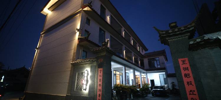 樂尔居·Aurora|与你270°全景雪山度假美宿(雪山观景店)图片