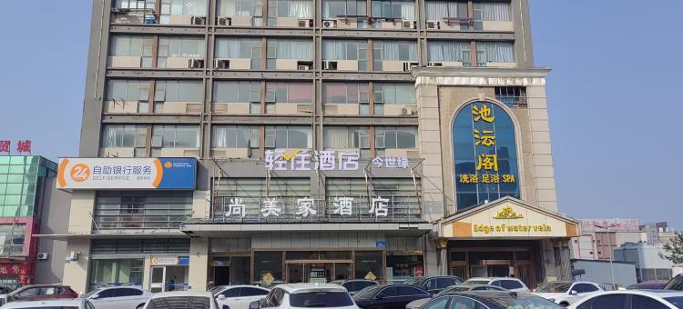 轻住·今世缘宾馆(南通万达广场曙光地铁站店)图片