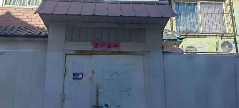 天津碧水518民宿图片