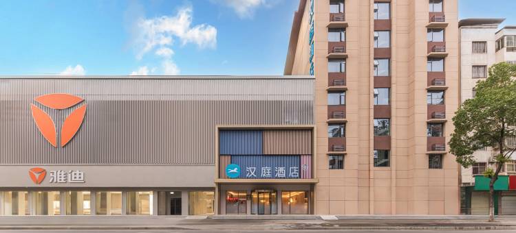 汉庭酒店(随州舜井大道时代广场店)图片