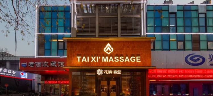 花筑·泰玺酒店(徐州云龙湖风景区店)图片