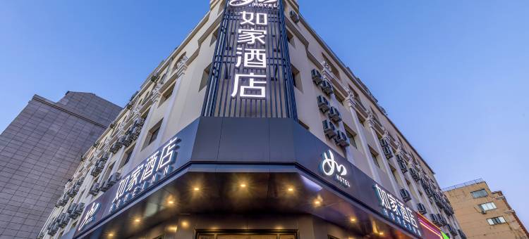 如家酒店·Neo(哈尔滨中央大街市第一医院店)图片