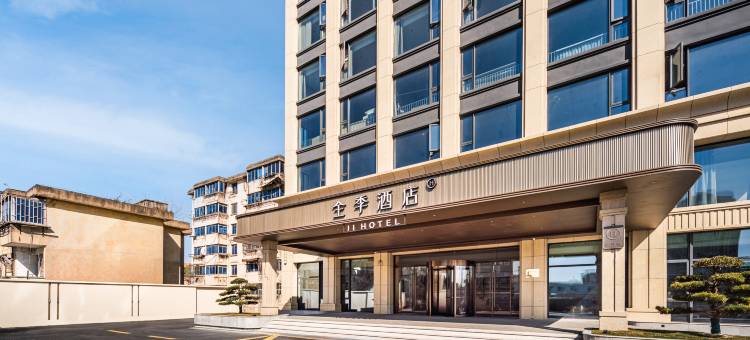 全季酒店(湖州二环东路店)图片