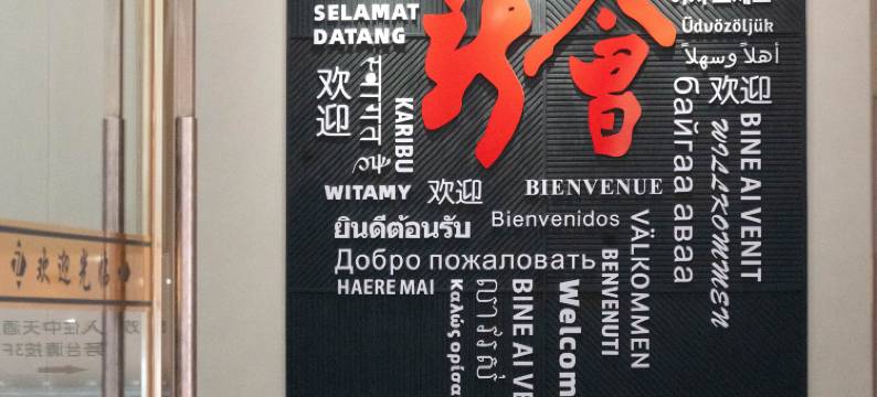 江门中天酒店(新会区中心店)图片