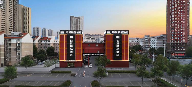 铂莱精品酒店(六安解放路万达广场店)图片