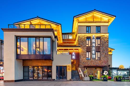 林芝九和精品客栈(尼洋河店)