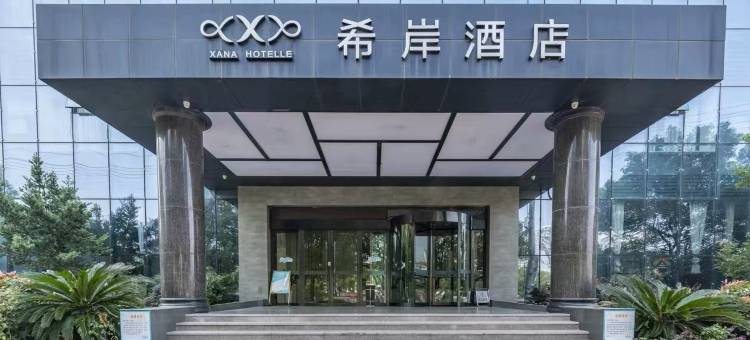 希岸酒店(丰城市政府店)图片