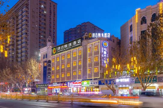 速8精选酒店(喀什古城人民广场店)