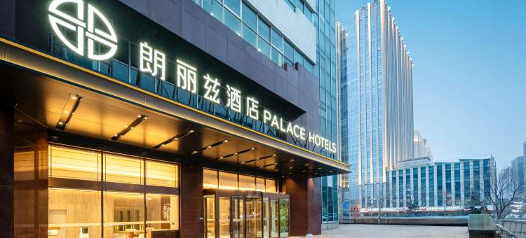 朗丽兹酒店(北京石景山万达八角游乐园地铁站店)图片