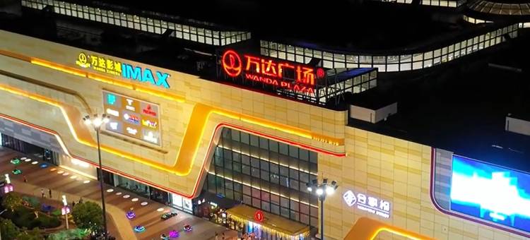 文旅COCO精选酒店(宣城国购广场高铁站店)图片