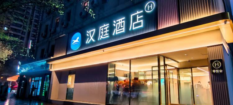 汉庭酒店(乌鲁木齐铁路局店)图片