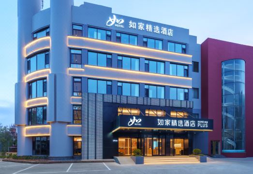 如家精选酒店（青岛黄岛崇明岛东路店）外景图