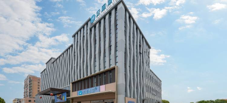 汉庭酒店(泰州张甸镇智慧公园店)图片