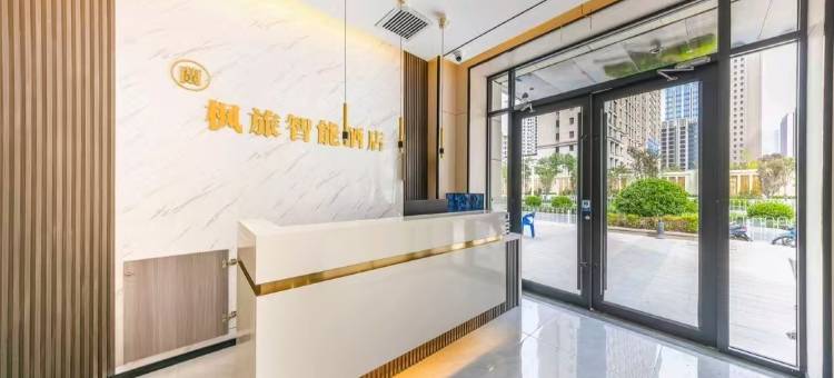 兰州枫旅智能酒店(火车西客站店)图片