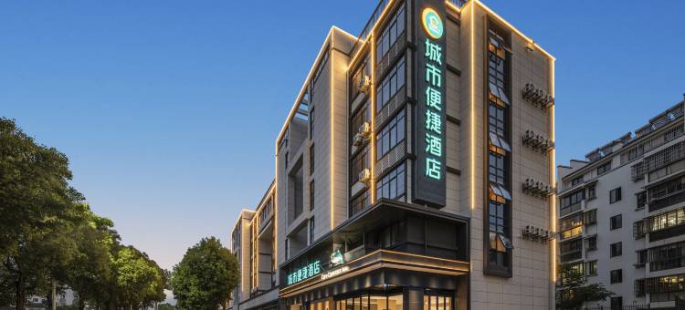 城市便捷酒店(宣城绩溪高铁站店)图片