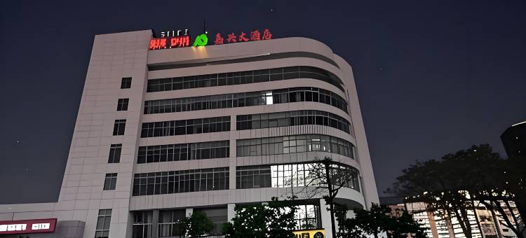 鄂尔多斯嘉兴大酒店(万达广场店)图片