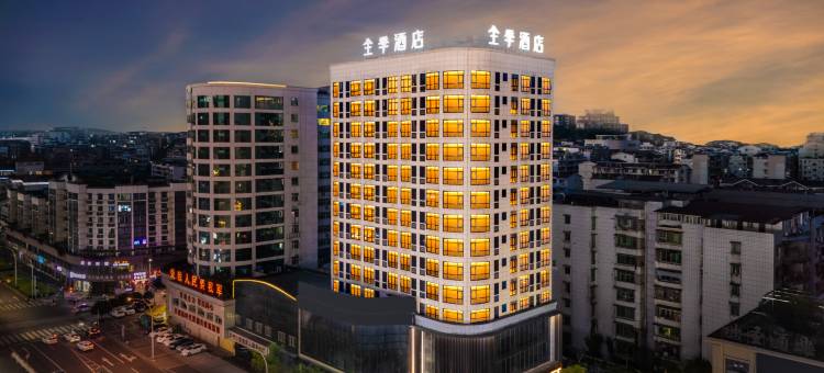 全季酒店(泸州步步高广场店)图片