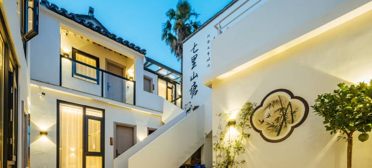 DREAM·梦巷民宿(苏州石路地铁站山塘街店)图片
