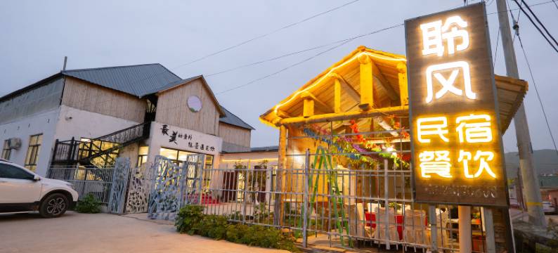 聆风民宿(那拉提景区游客中心店)图片
