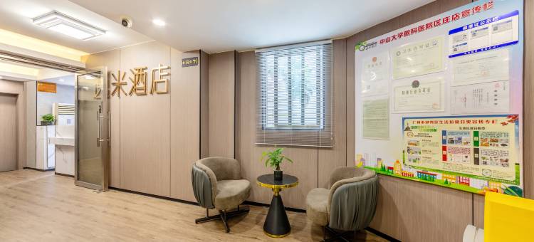 逸米酒店(广州中山大学眼科医院区庄店)图片