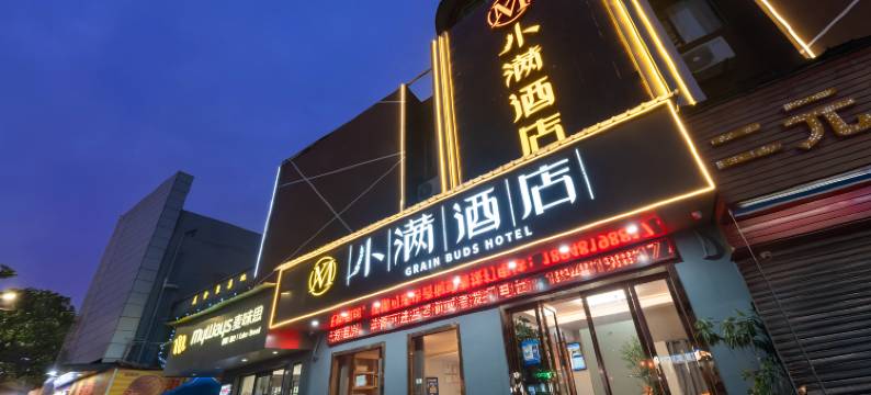 深圳小满酒店(坪山坑梓地铁站店)图片