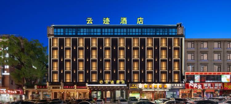 金华·云迹｜NtFairr·CineFeast设计酒店(金华市政府三路口街店)图片