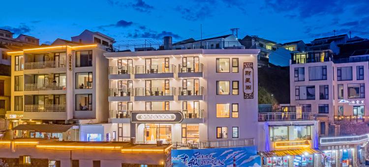 东极岛财星阁民宿(庙子湖店)图片