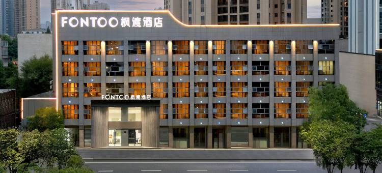 荆州古城万达广场枫渡酒店图片