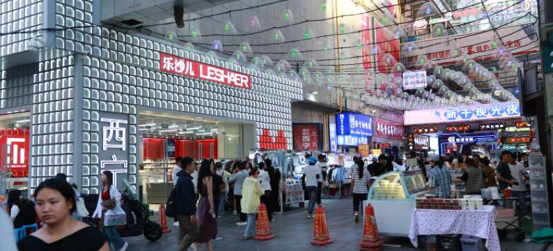 青唐城酒店(西宁火车站新千国际店)图片