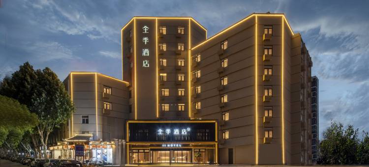 全季酒店(芜湖弋矶山医院八佰伴店)图片