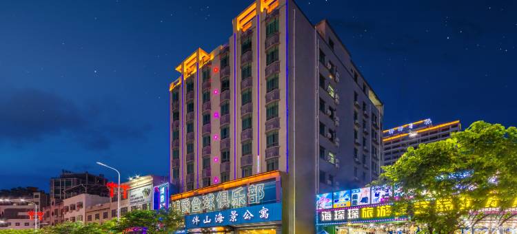 伴山海景公寓(惠东巽寮湾店)图片