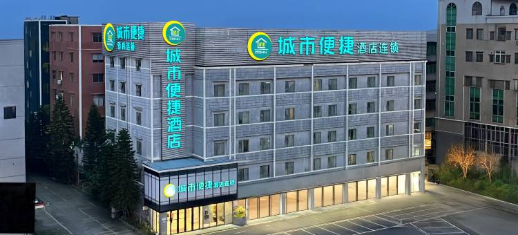 城市便捷酒店(广州黄埔南岗万达店)图片