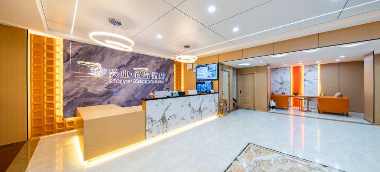 钟山兴业·尚品酒店(钟山西站店)图片