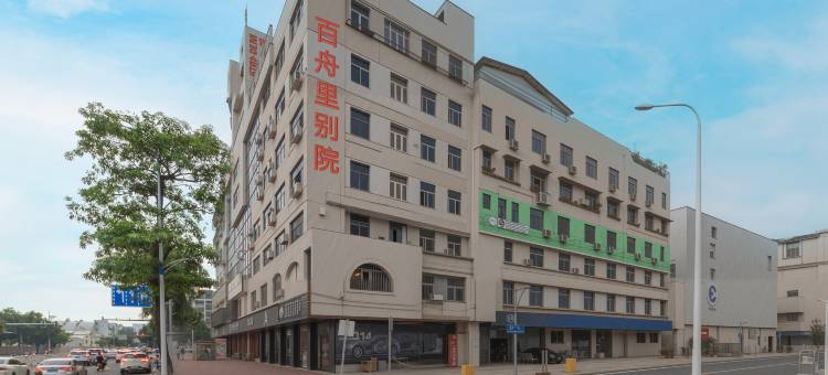 百舟里别院(万象城龙眼路美食街)图片