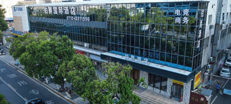 襄阳伯爵酒店(襄阳火车站店)图片