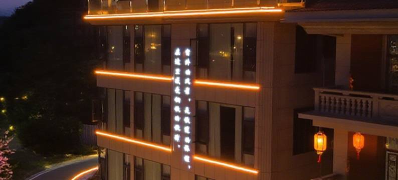 伴山民宿(泉州动车站店)图片