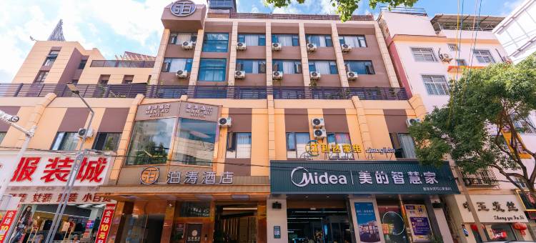 漫涛酒店(易门朝阳路店)图片