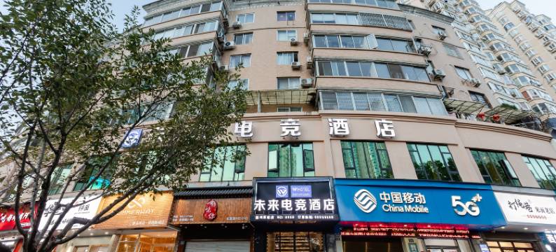 未来电竞酒店(温州新城大道东瓯智库店)图片