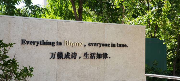 青岛五四广场万象城芮迈酒店图片