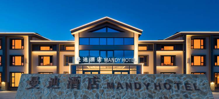 可可托海曼迪酒店图片