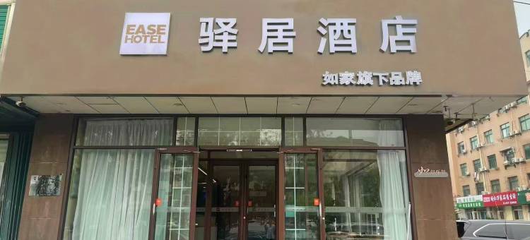 驿居酒店(烟台开发区金沙滩海水浴场店)图片